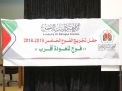 حفل تخريج الفوج الخامس في الأردن للعام 2018-2019