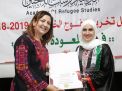 حفل تخريج الفوج الخامس في الأردن للعام 2018-2019
