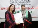 حفل تخريج الفوج الخامس في الأردن للعام 2018-2019