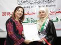 حفل تخريج الفوج الخامس في الأردن للعام 2018-2019