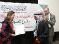 حفل تخريج الفوج الخامس في الأردن للعام 2018-2019