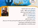 مشاعل الحرية