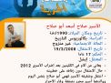 مشاعل الحرية
