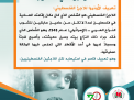 تعريف بالأنروا